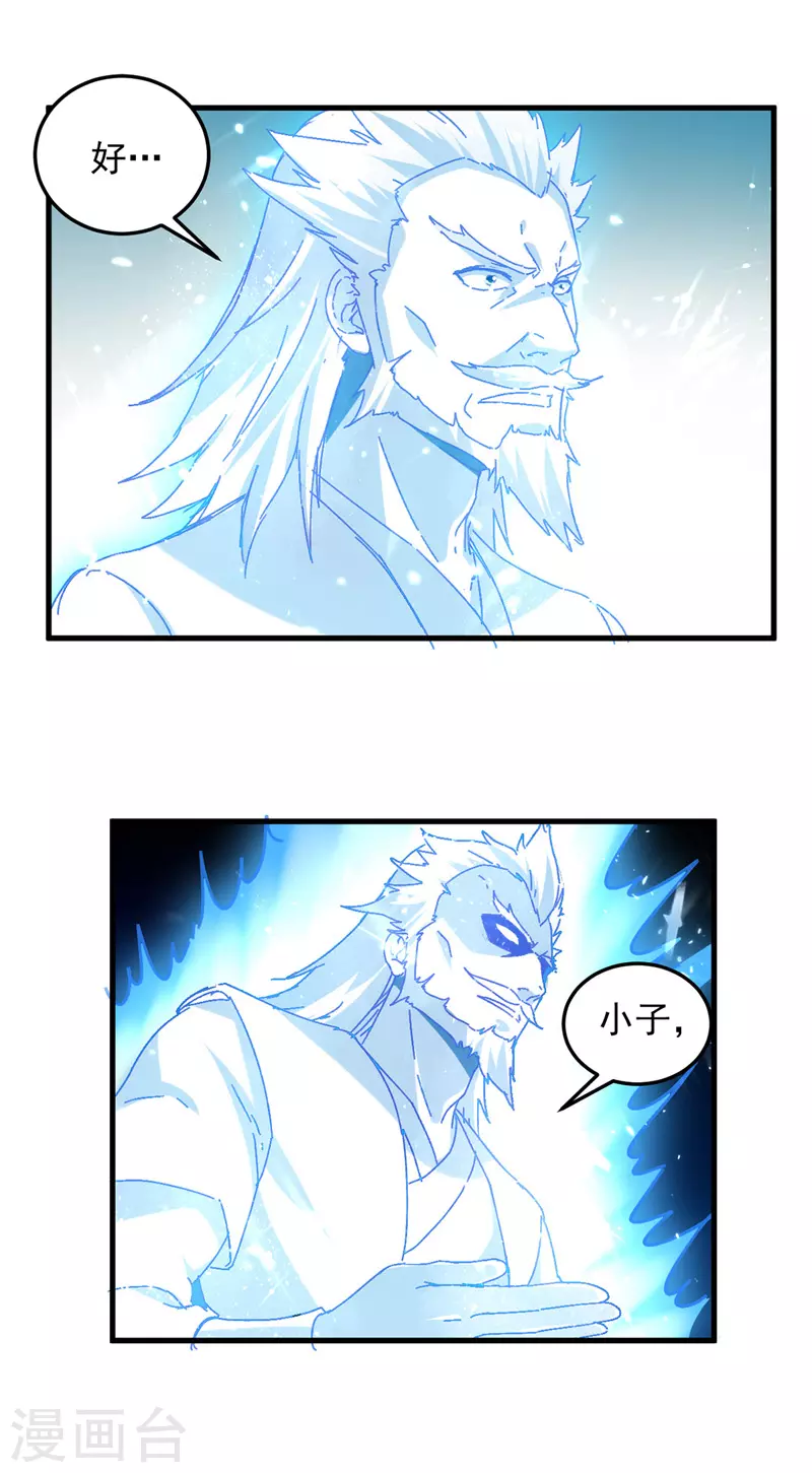 第41话 叫爹16