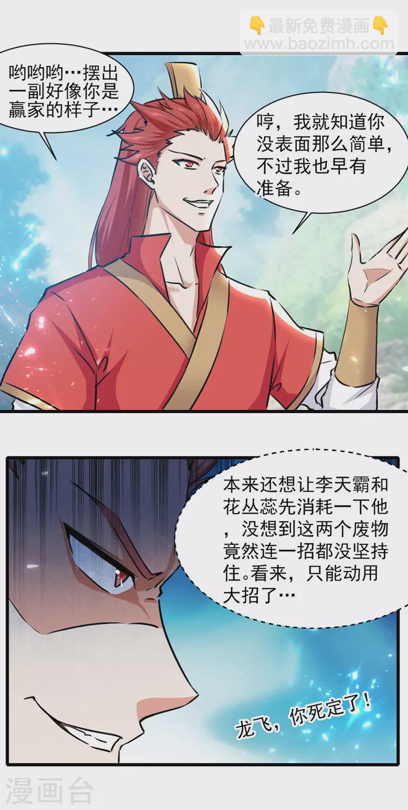 第41话 叫爹6