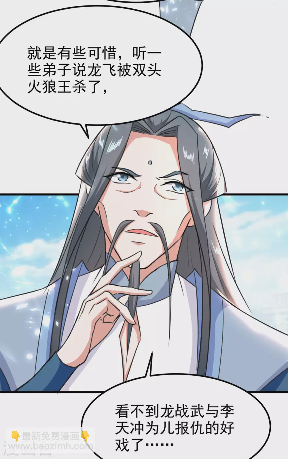 第60话 朝天令3