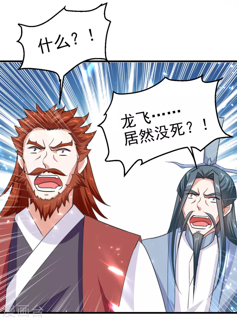 第60话 朝天令7