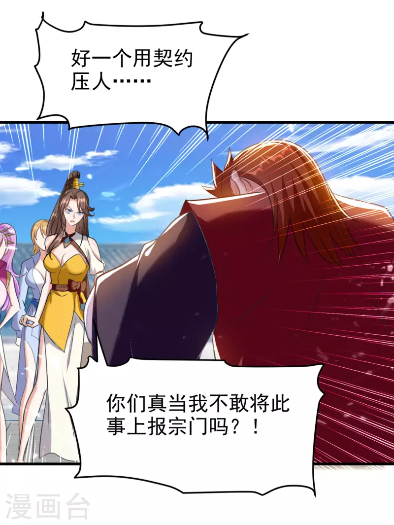 第66话 破九门10