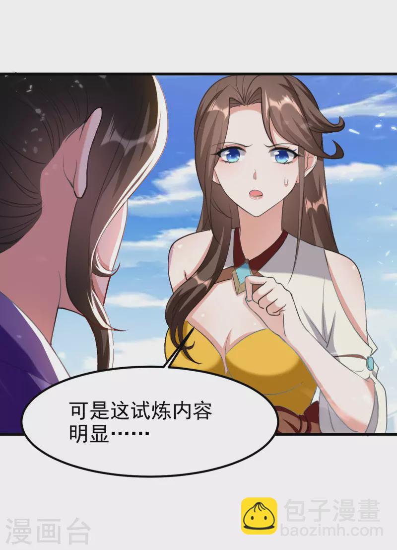 第66话 破九门12