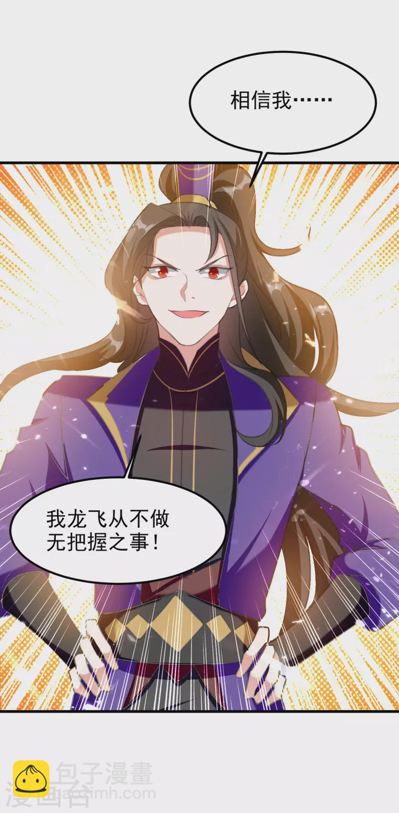 第66话 破九门13
