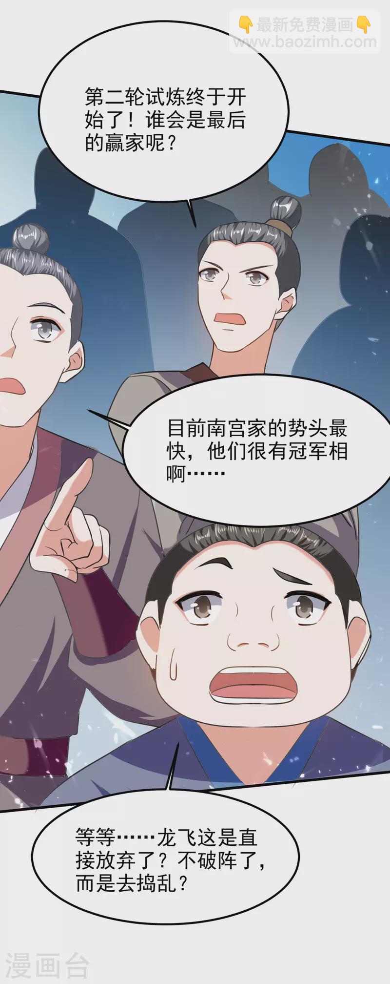 第66话 破九门17