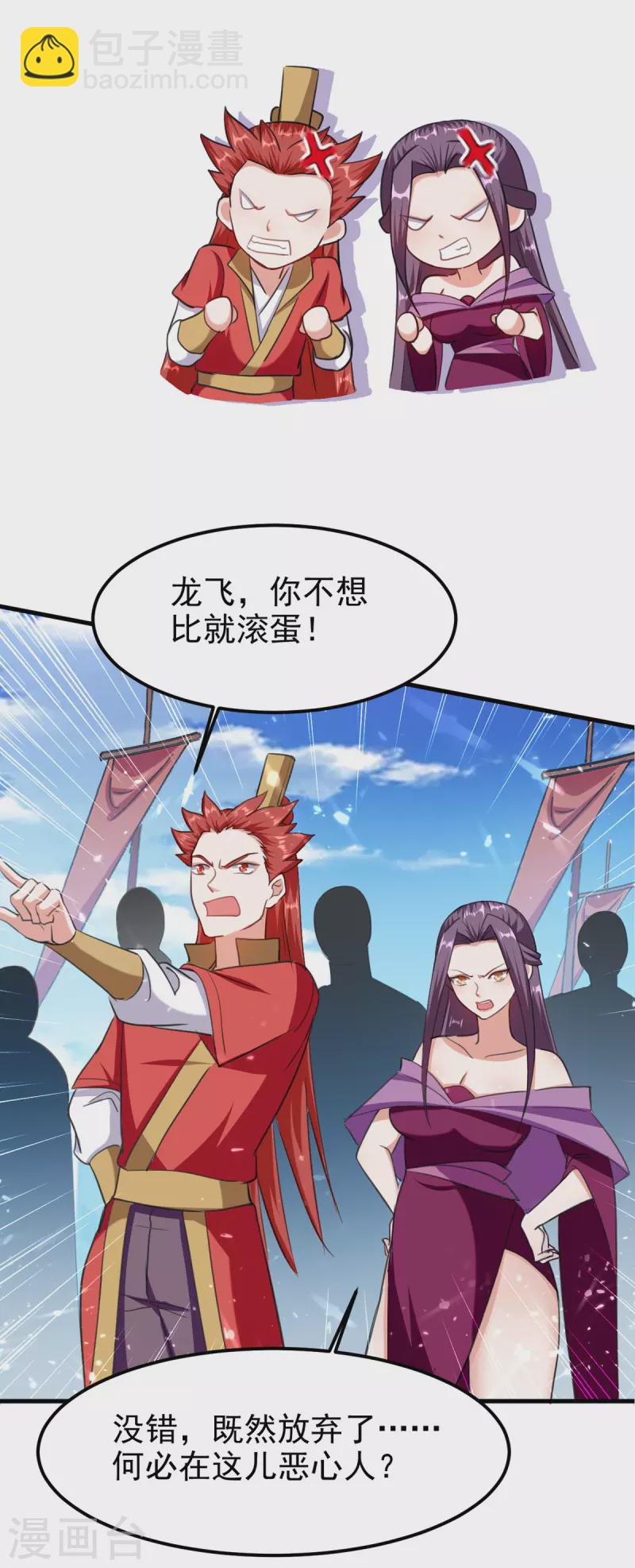 第66话 破九门19