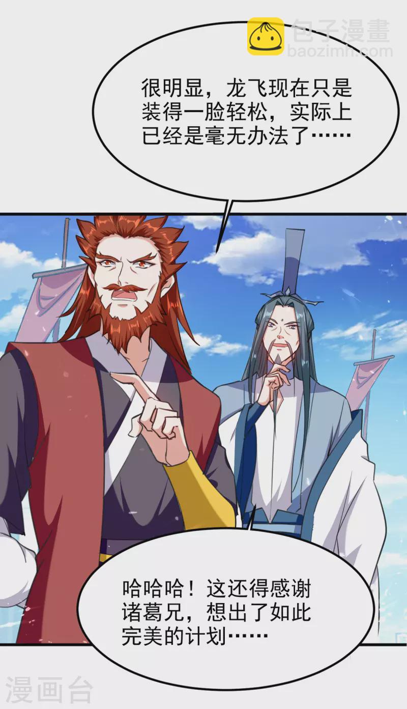 第66话 破九门21