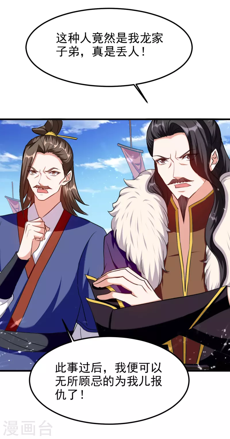 第66话 破九门22