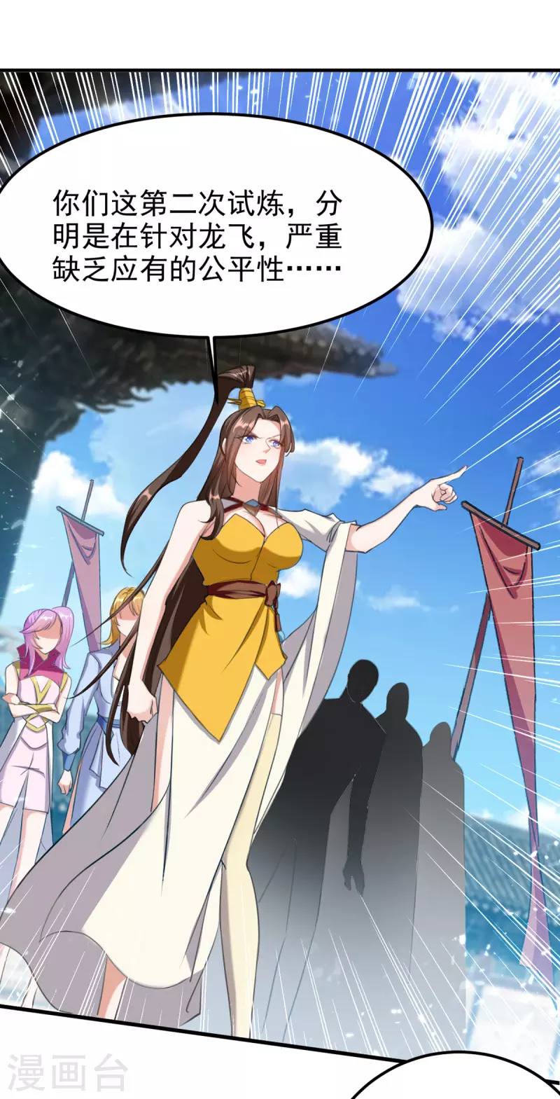 第66话 破九门5