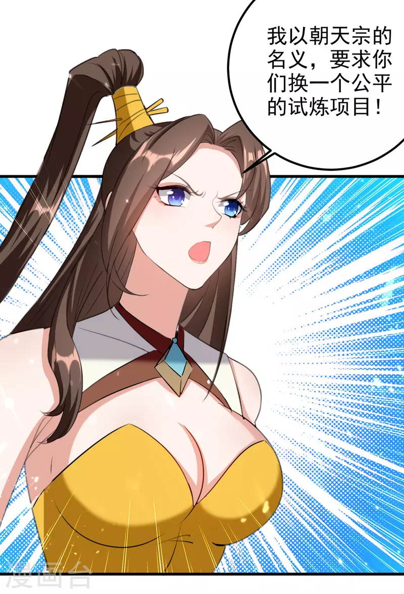 第66话 破九门6