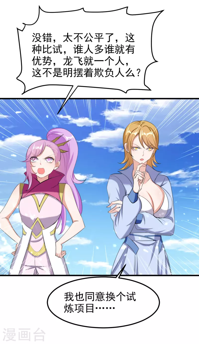 第66话 破九门7