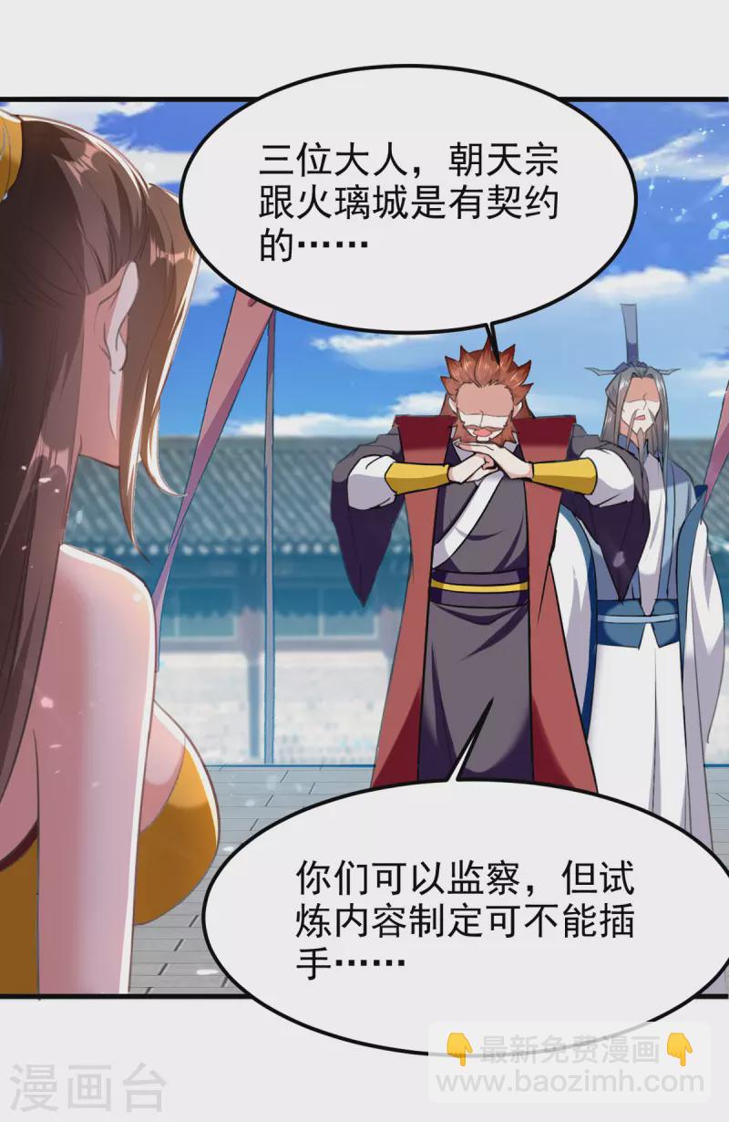 第66话 破九门8