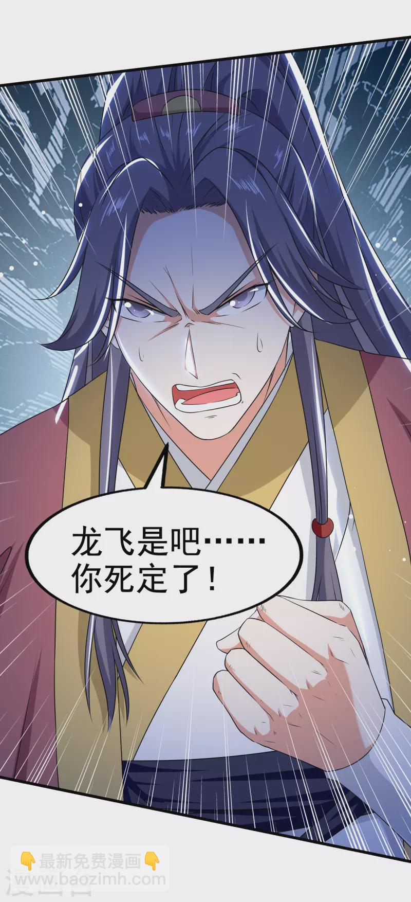 第69话 拿你开刀13
