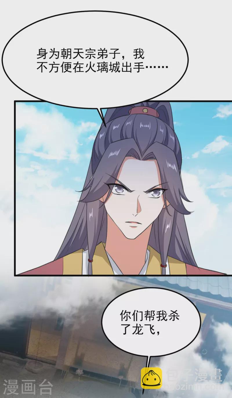 第69话 拿你开刀15