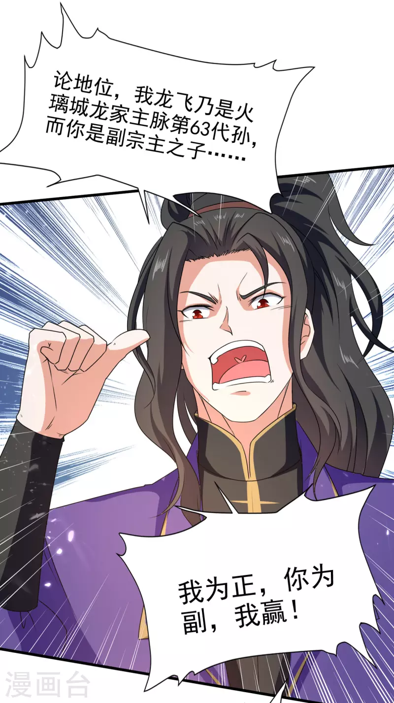 第69话 拿你开刀2