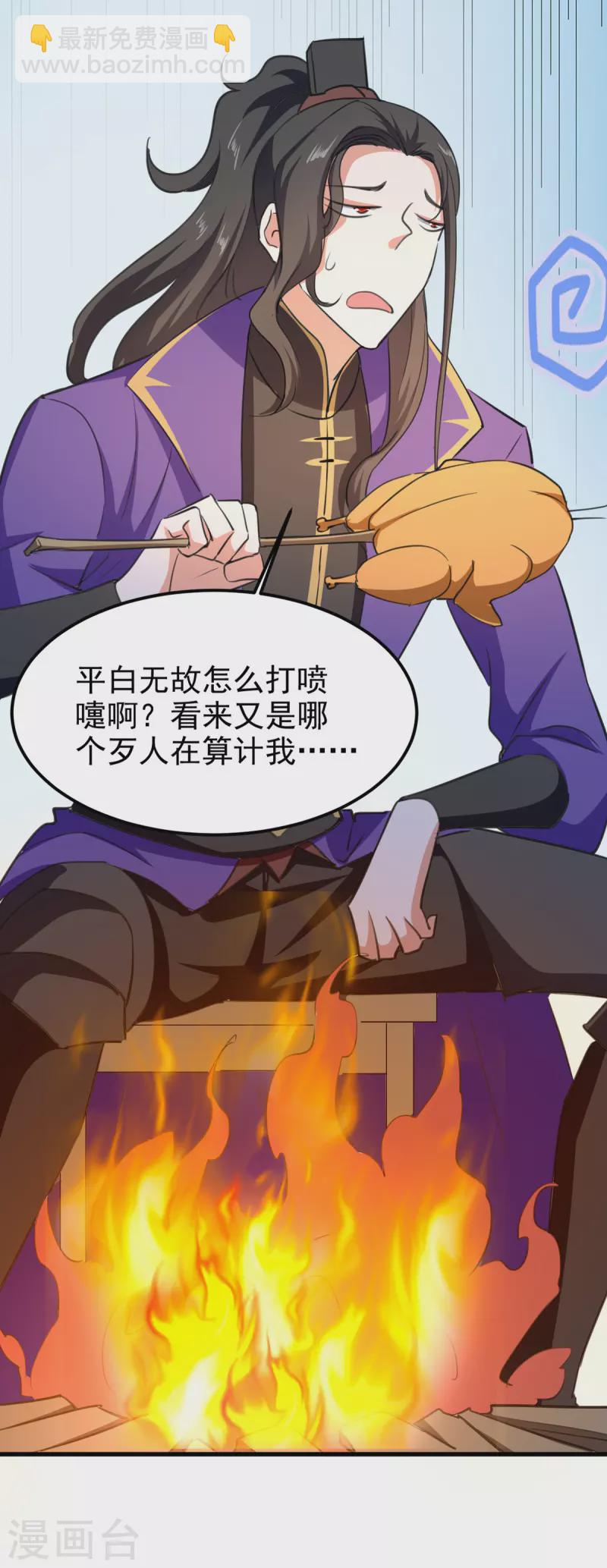 第69话 拿你开刀20