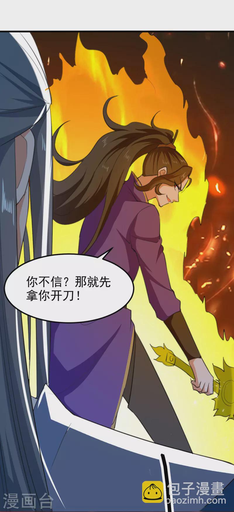 第69话 拿你开刀27