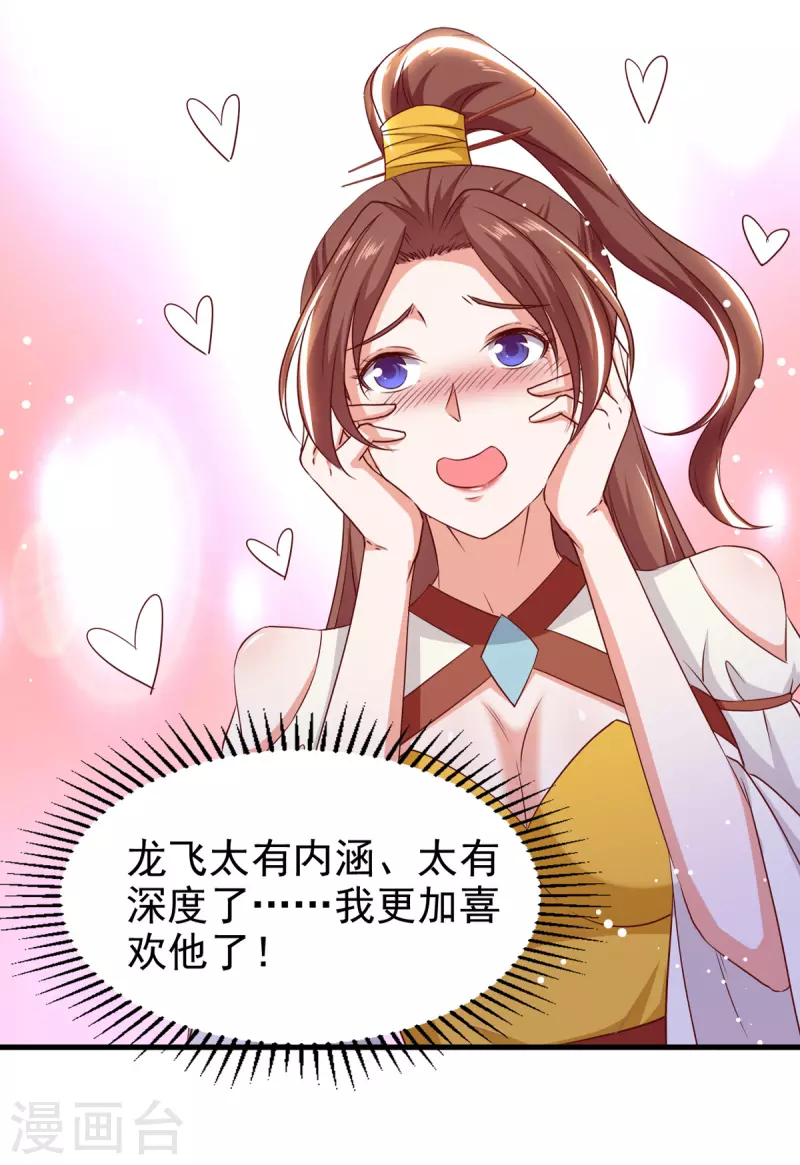 第69话 拿你开刀8