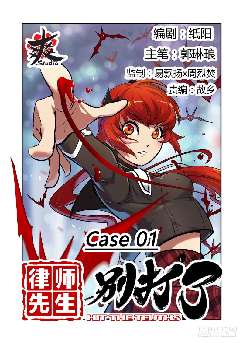 Case 00010