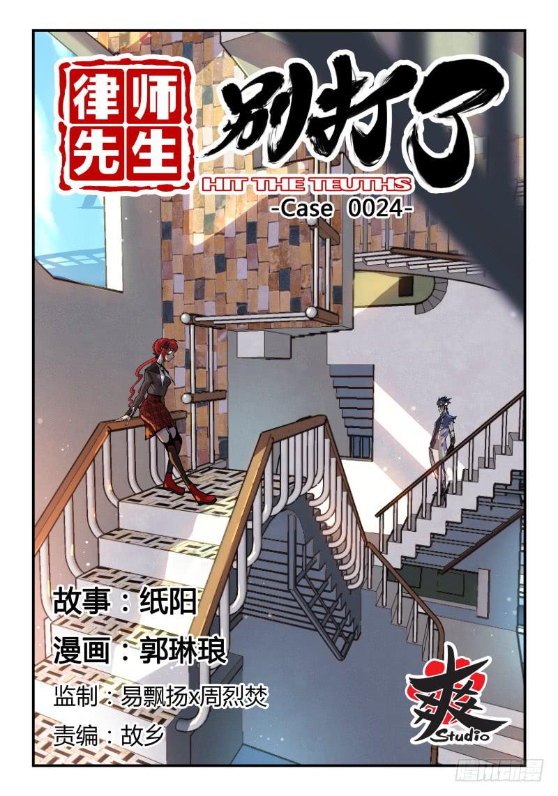 Case 00240