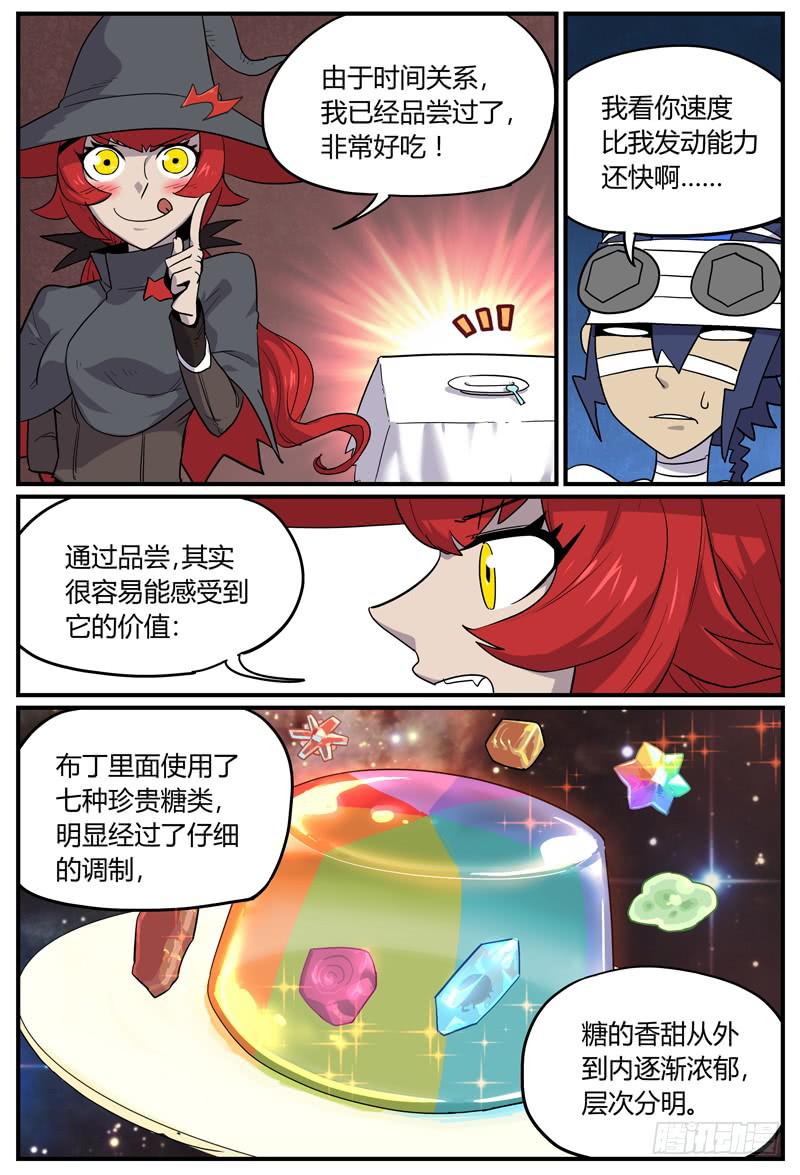 Sp Case 万圣甜品031