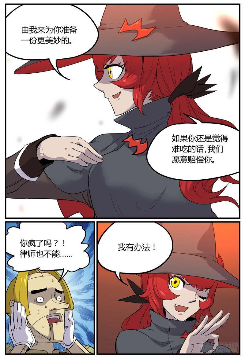 Sp Case 万圣甜品038