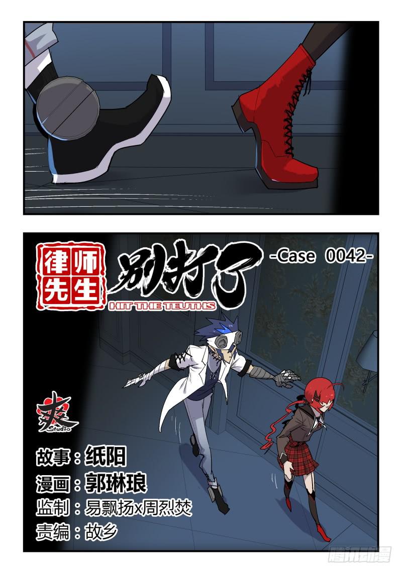 Case 00420