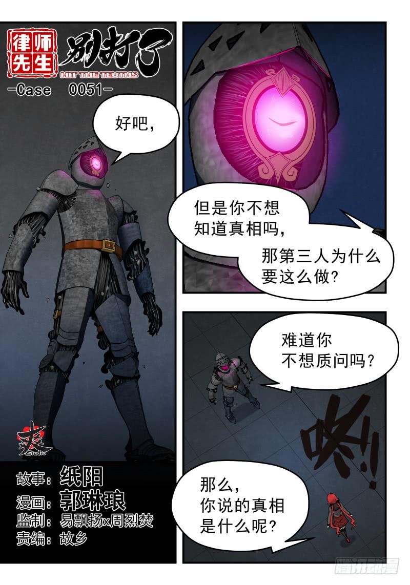 Case 00510