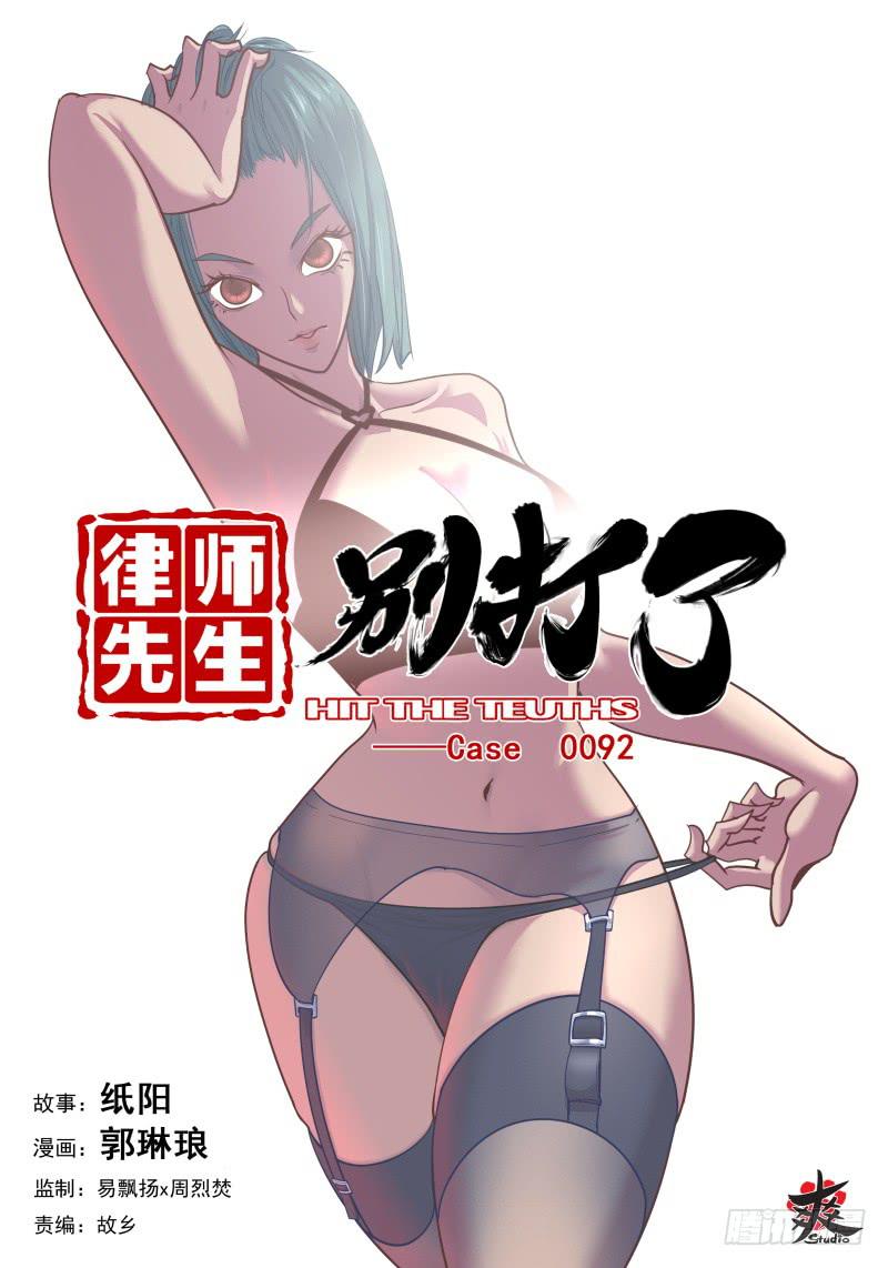 Case 00920