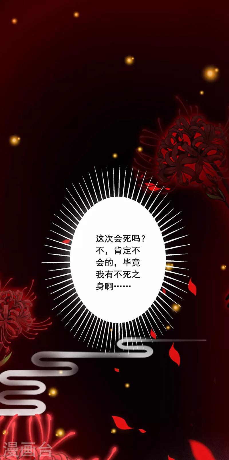 第1话 不死之身0