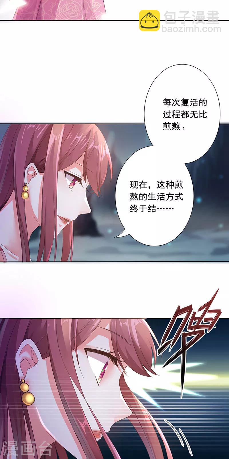 第1话 不死之身14