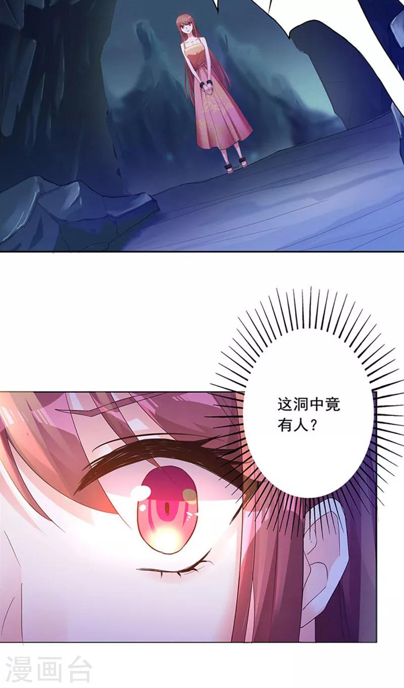 第1话 不死之身17