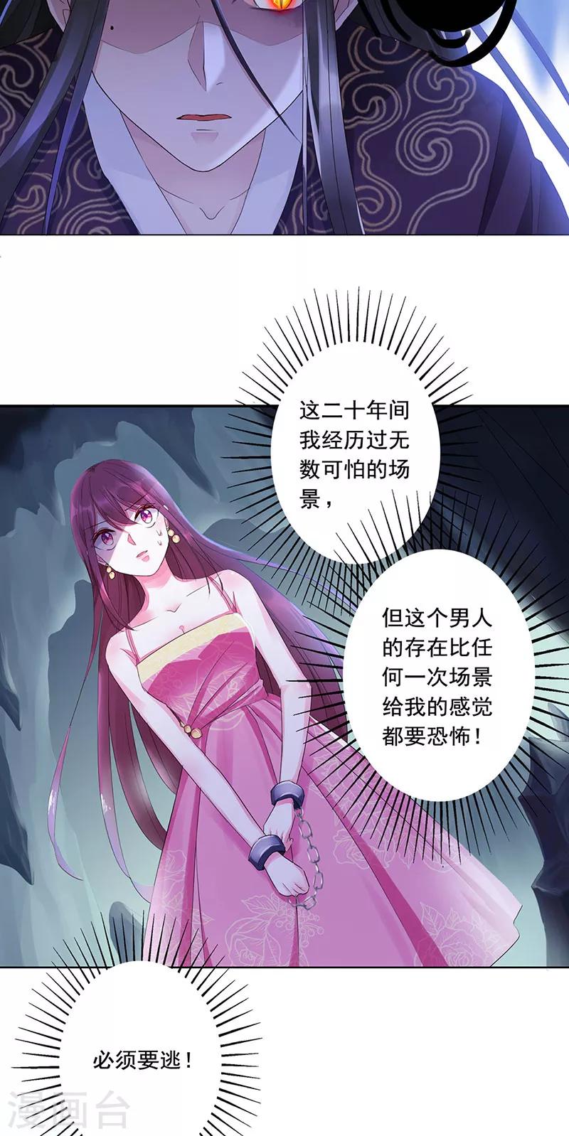 第1话 不死之身19