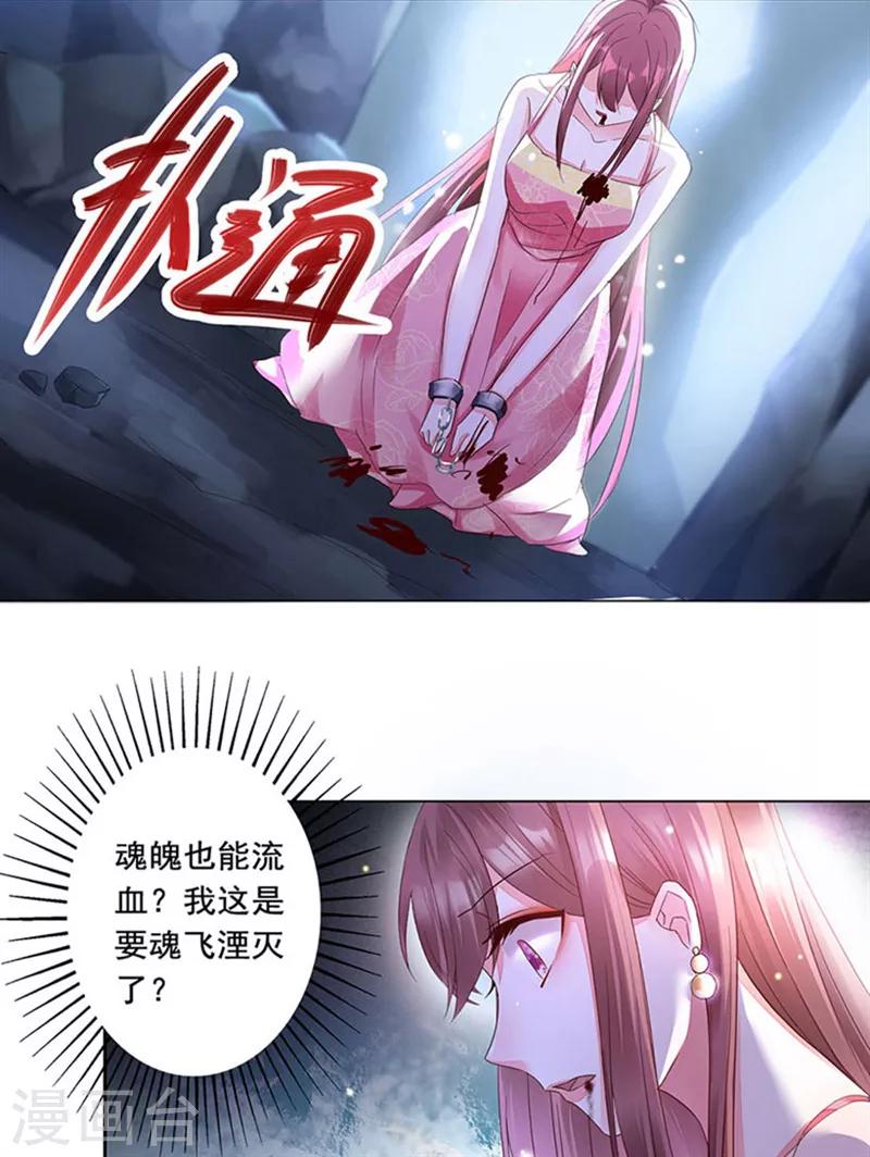 第1话 不死之身22