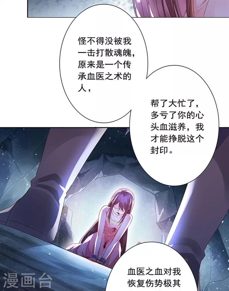 第1话 不死之身23