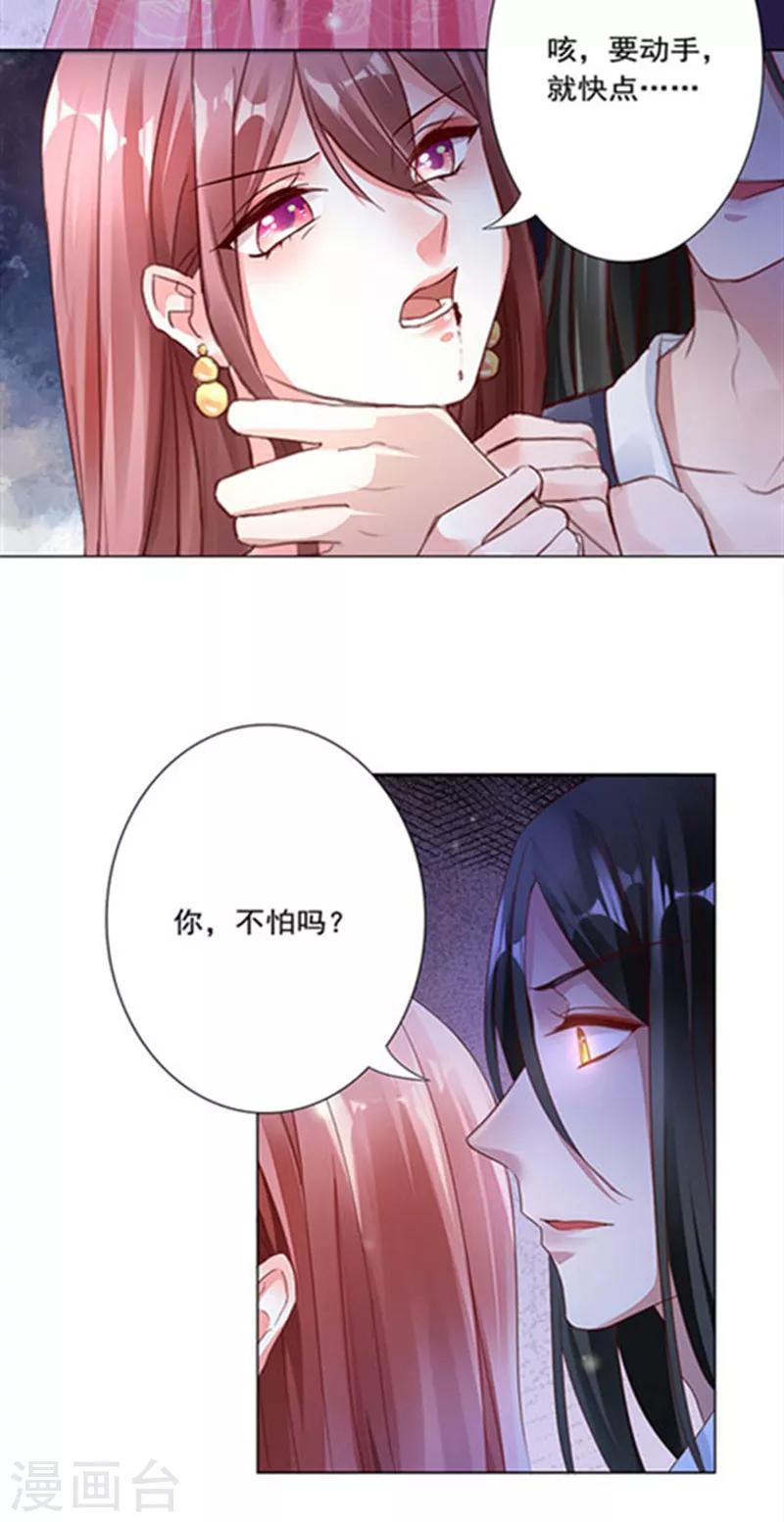 第1话 不死之身31