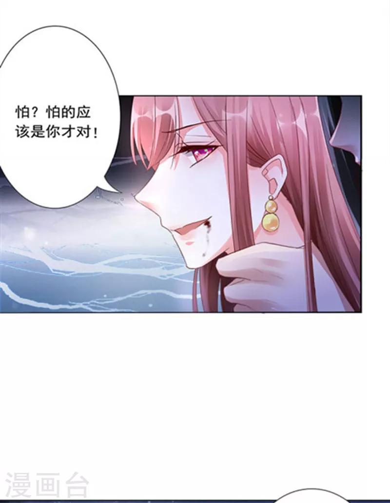 第1话 不死之身32
