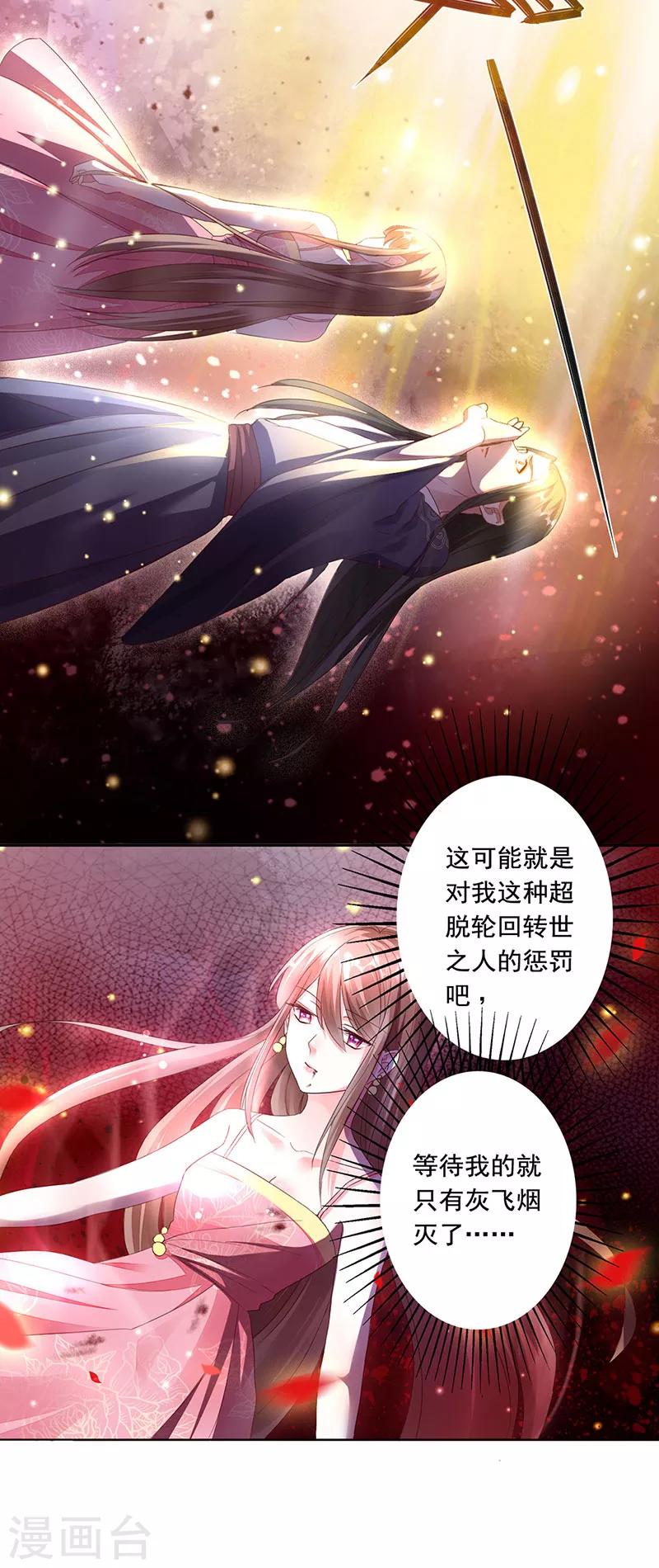 第1话 不死之身36