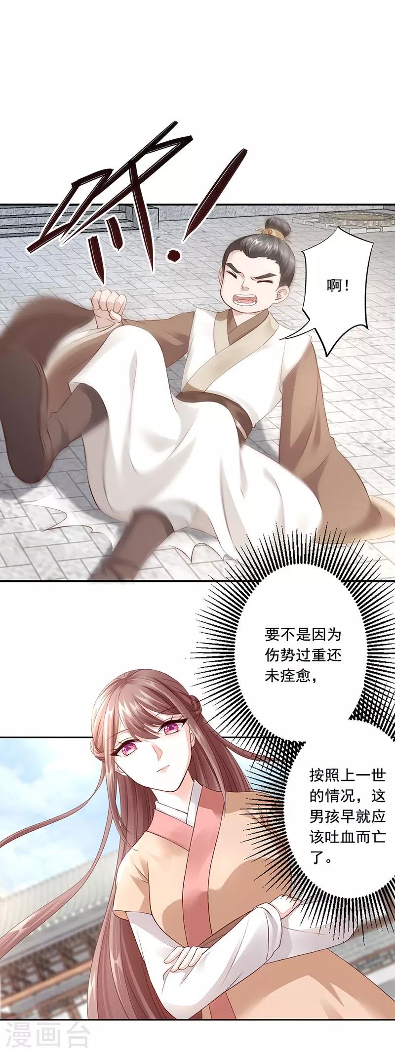 第3话 好戏即将开始0