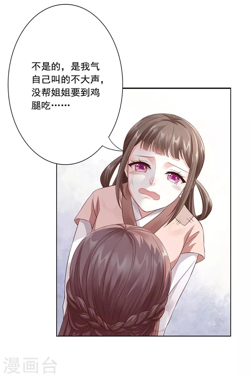 第3话 好戏即将开始13