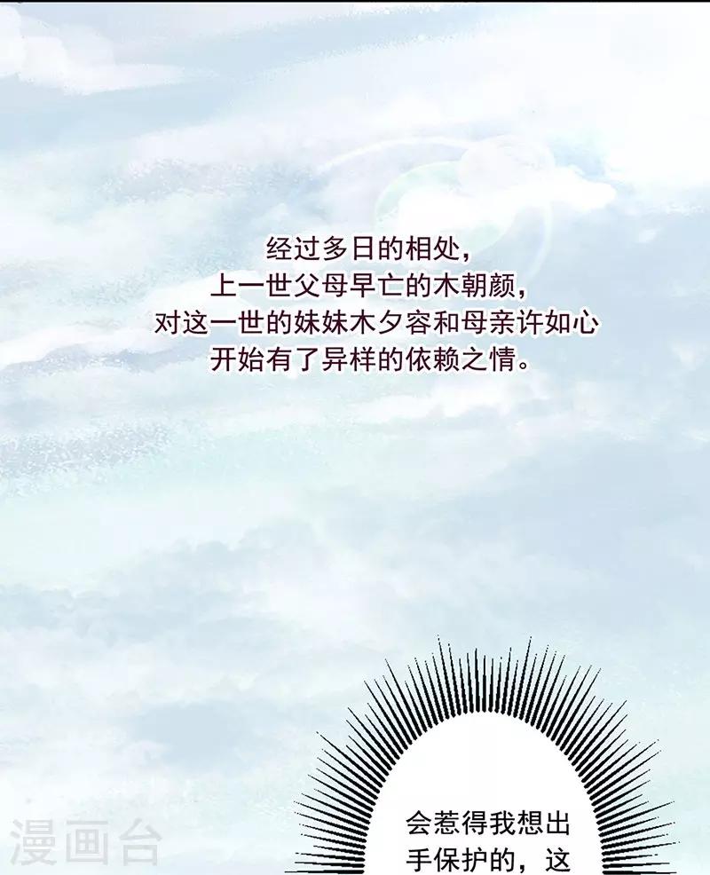 第3话 好戏即将开始16
