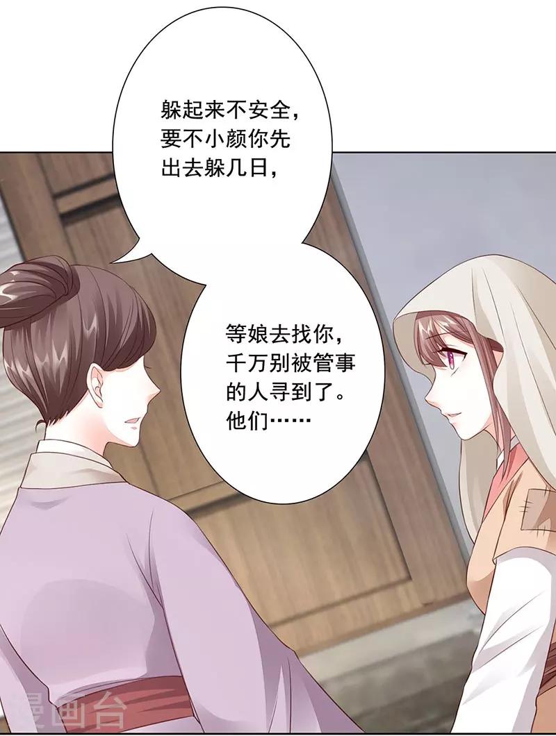 第3话 好戏即将开始23