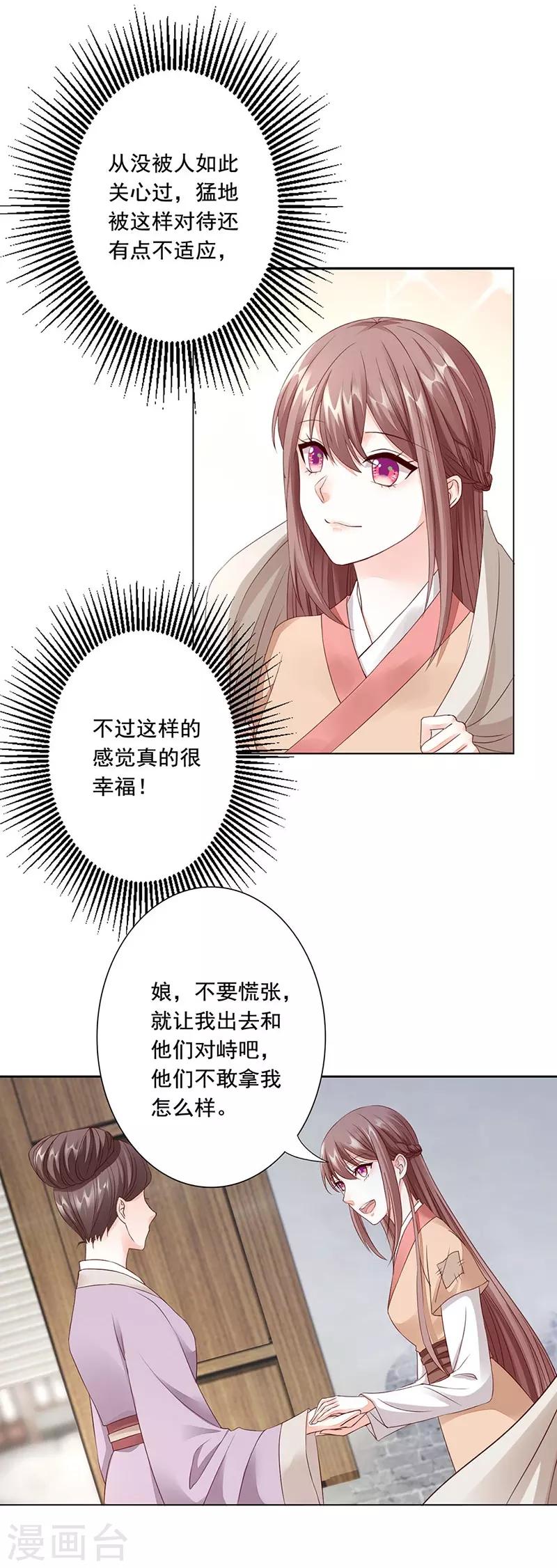第3话 好戏即将开始24
