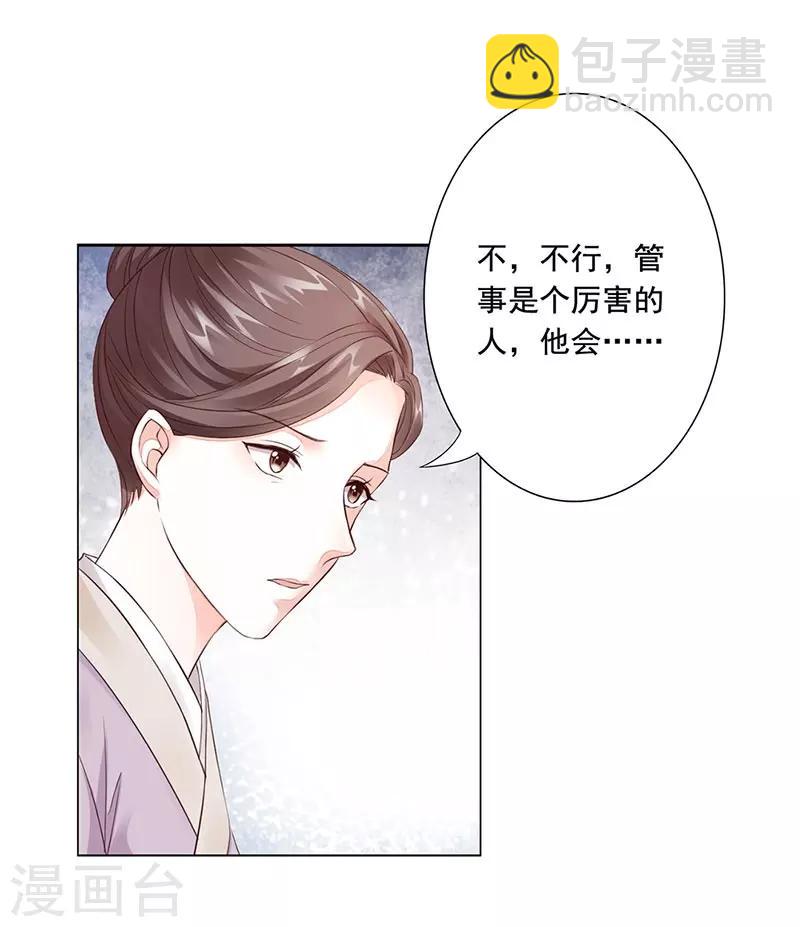 第3话 好戏即将开始25
