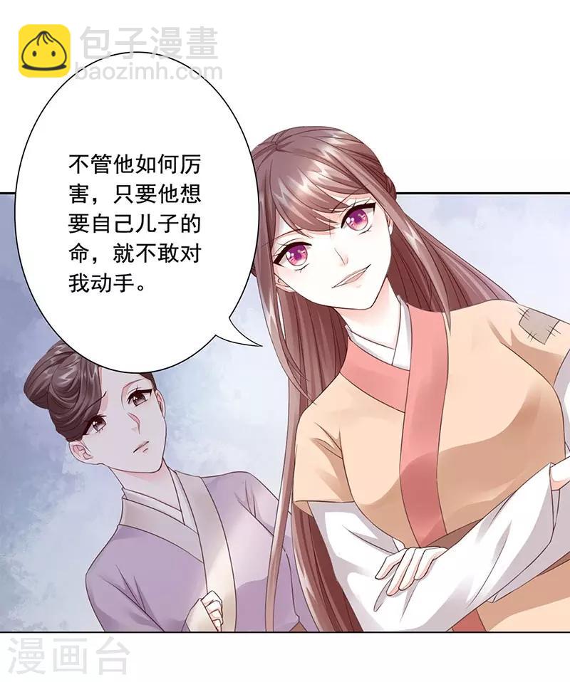 第3话 好戏即将开始26