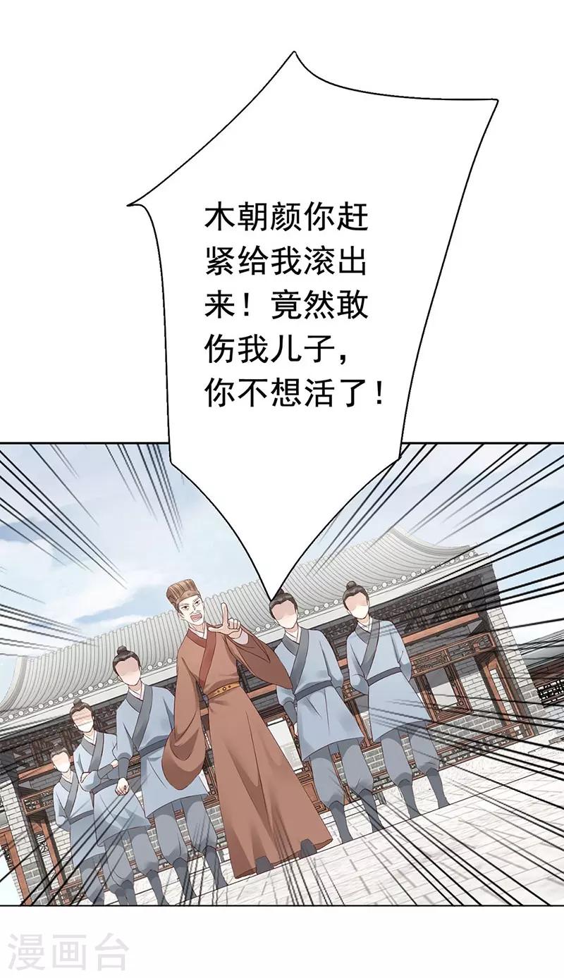第3话 好戏即将开始27