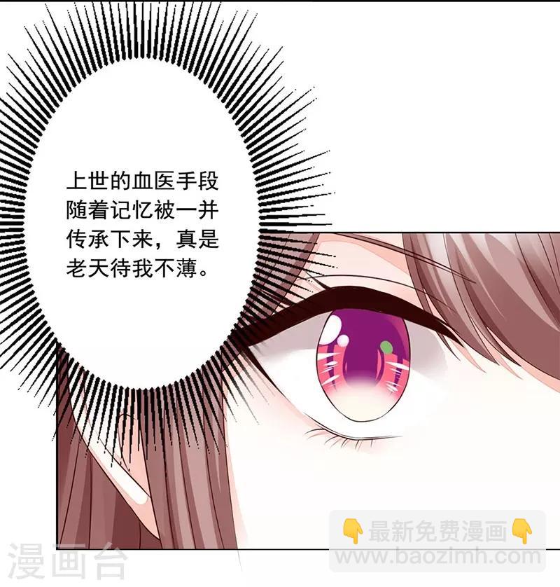 第3话 好戏即将开始29