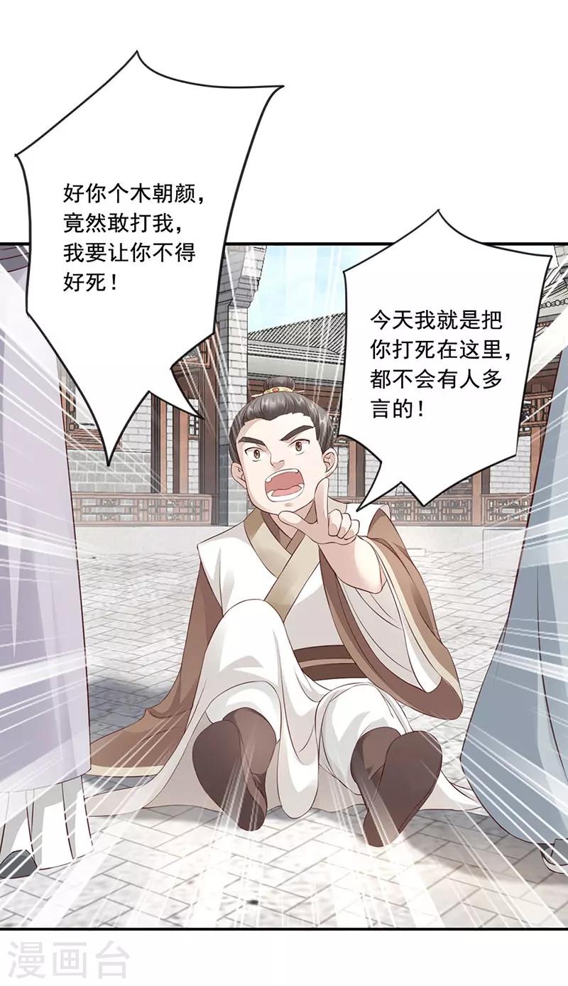 第3话 好戏即将开始3