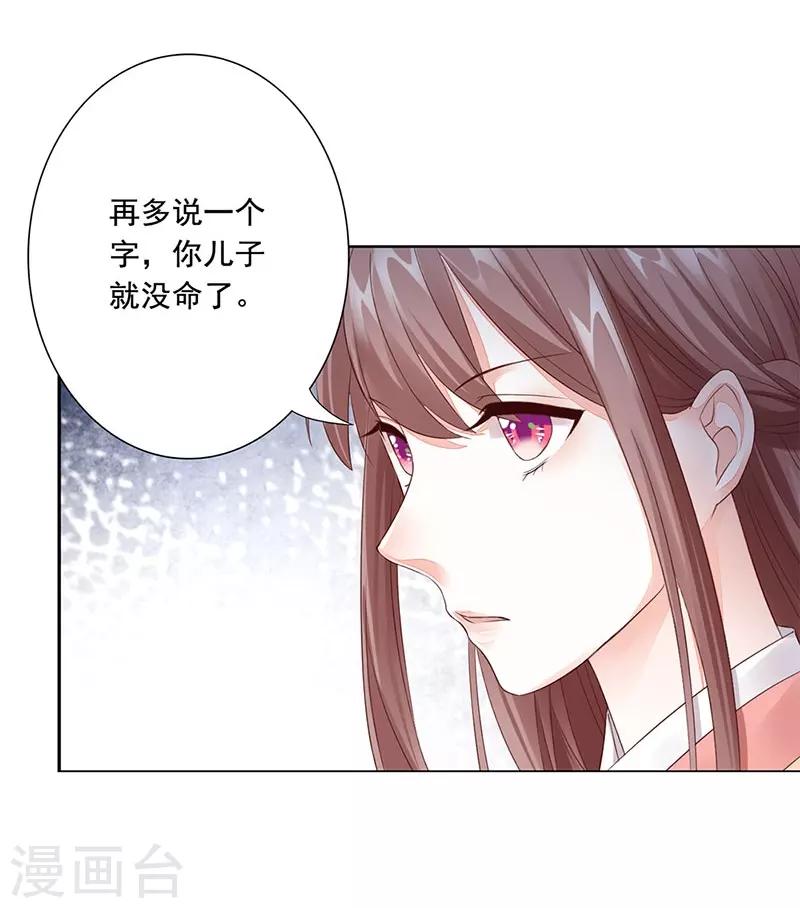 第3话 好戏即将开始31