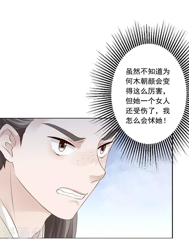 第3话 好戏即将开始4