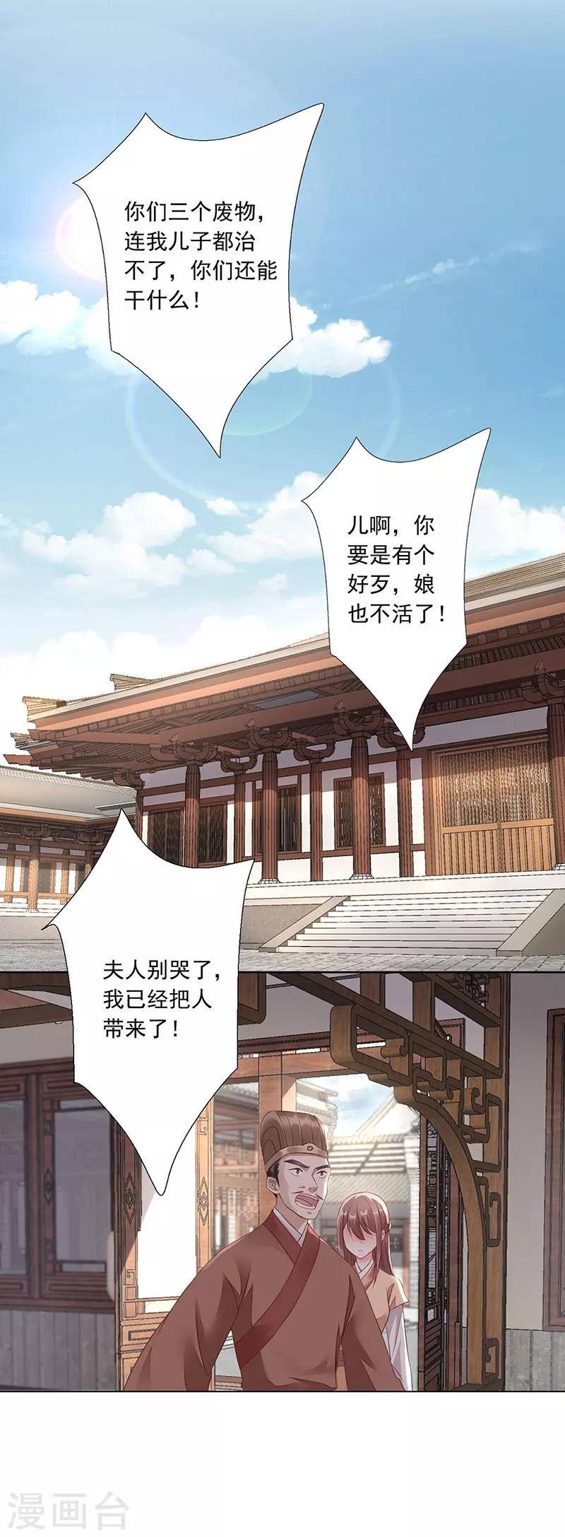 第4话 死路与活路0